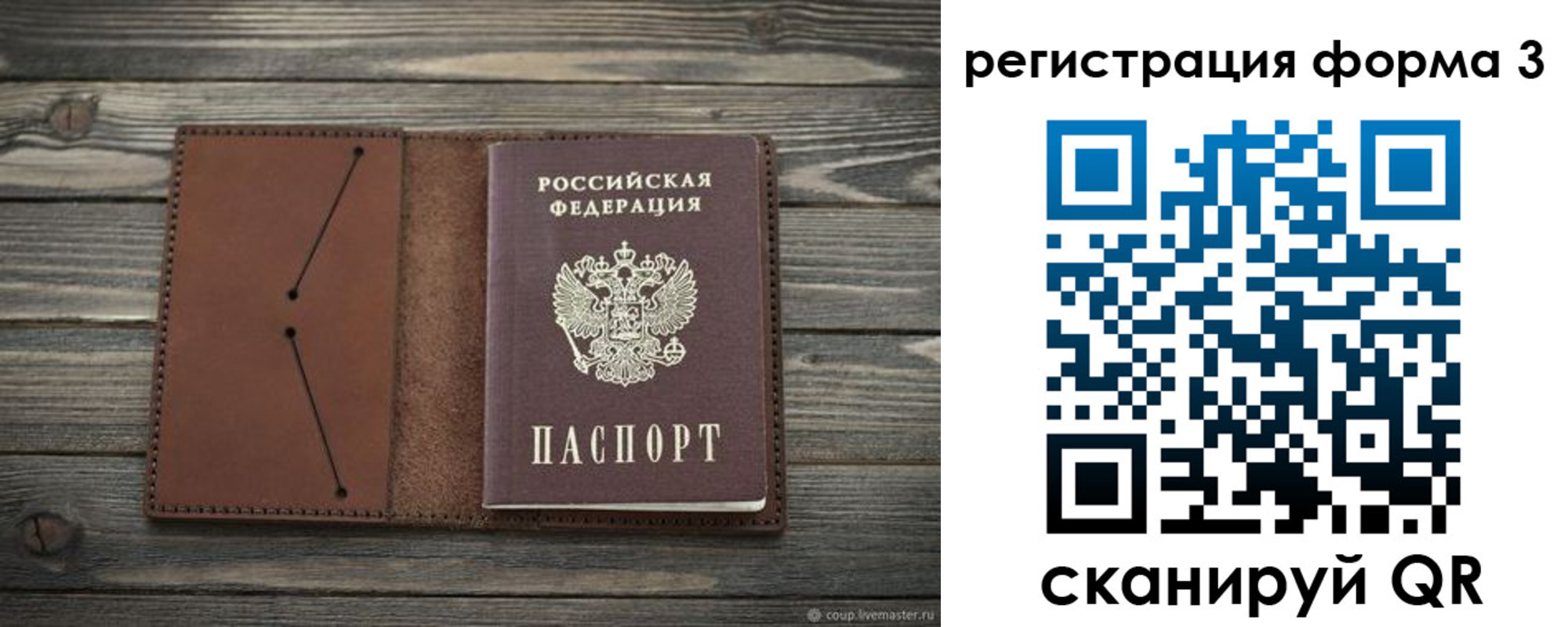 прописка штамп в Енисейске