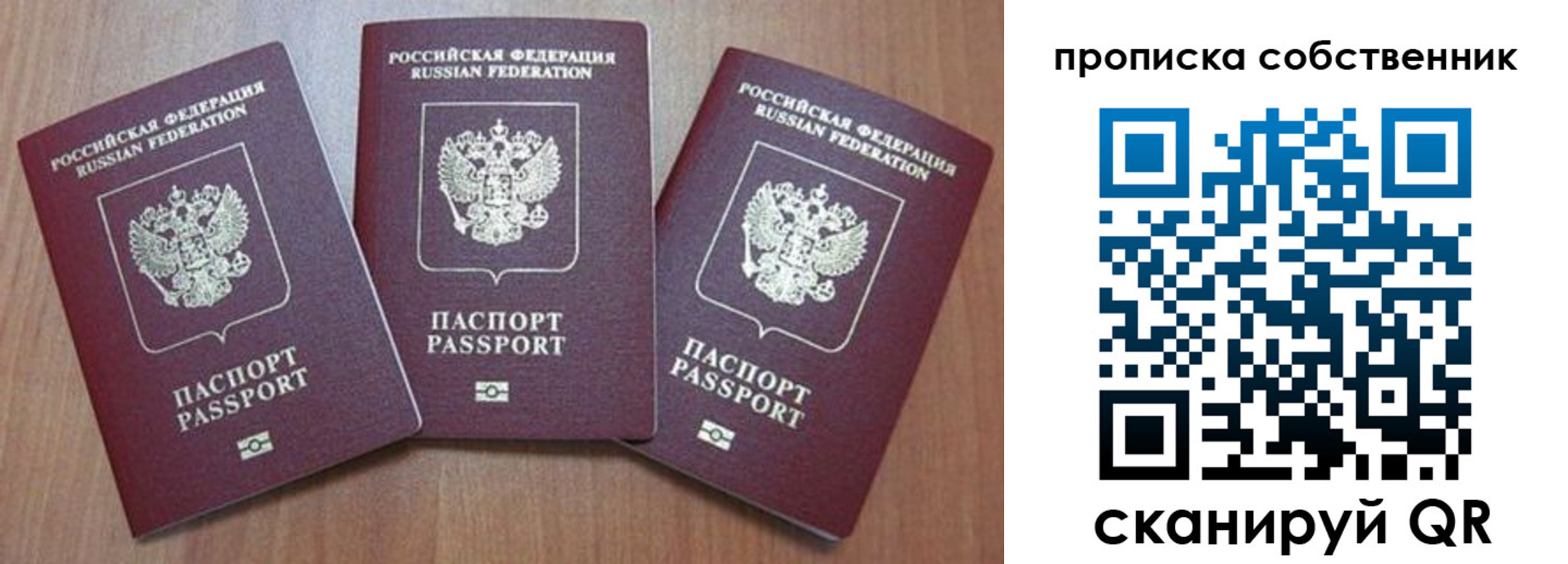 временная регистрация гарантия в Енисейске